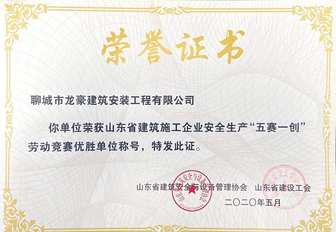 五賽一創.jpg