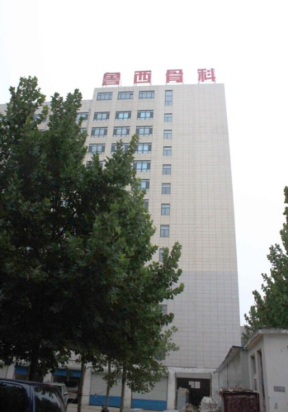 山東宇之通建設工程有限公司魯西骨科醫院新病房樓（整體裝修）