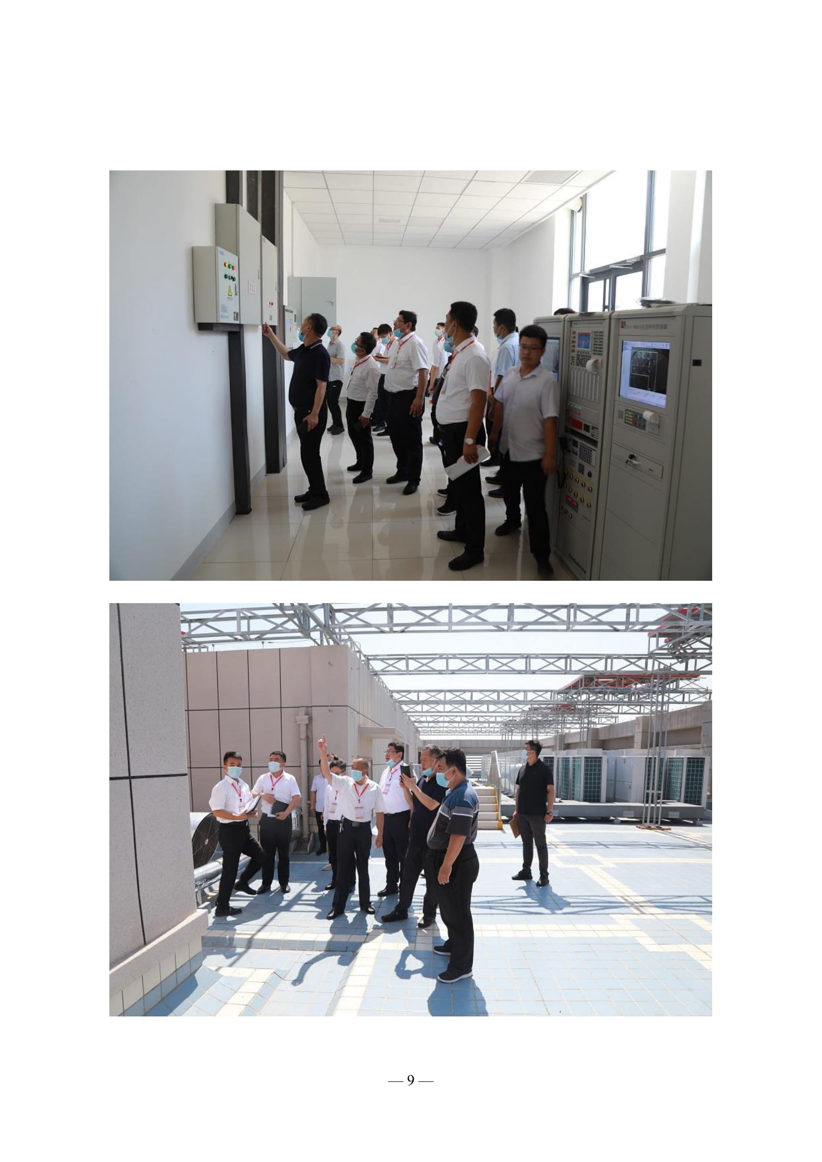 聊城市建筑業協會工作簡報（2022第2期）-10.jpg